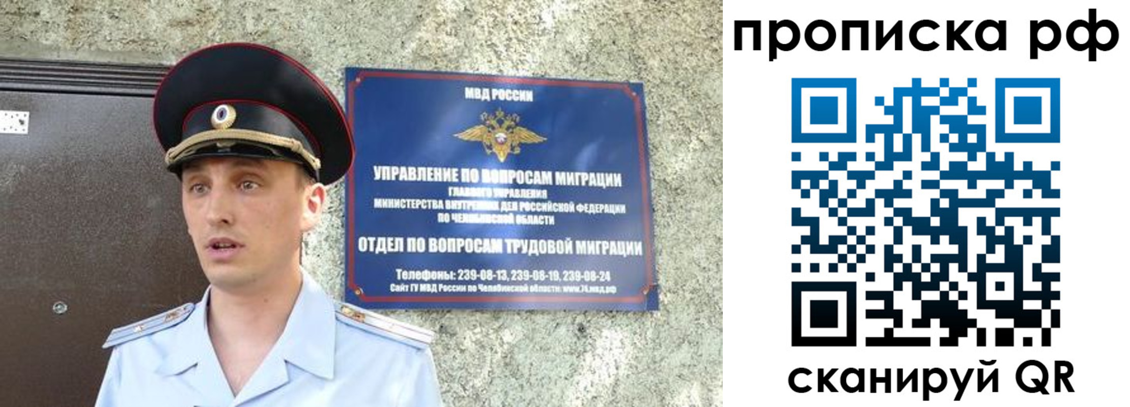 временная регистрация недорого в Кусе
